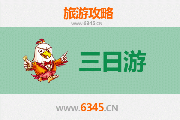 马鞍山三天两夜深度游攻略：诗意山水与人文探索