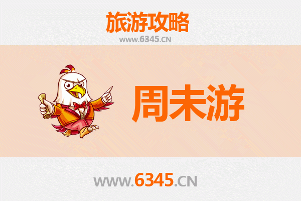 马鞍山花山周末游攻略：探秘诗城山水，品味人文风情