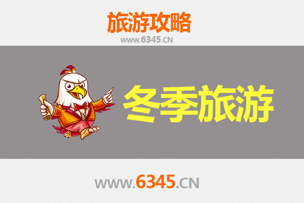 马鞍山冬季旅游攻略：诗意山水间的温暖之旅